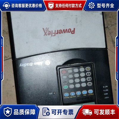 议价AB罗克韦尔变频器PowerFlex 70系列型号20A可维修