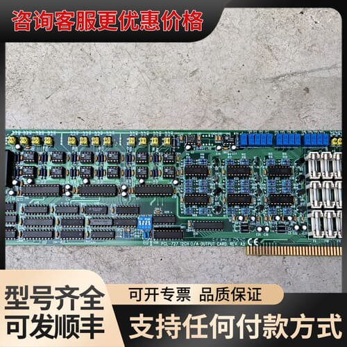 议价 研华 PCL-727 工业板卡 可维修