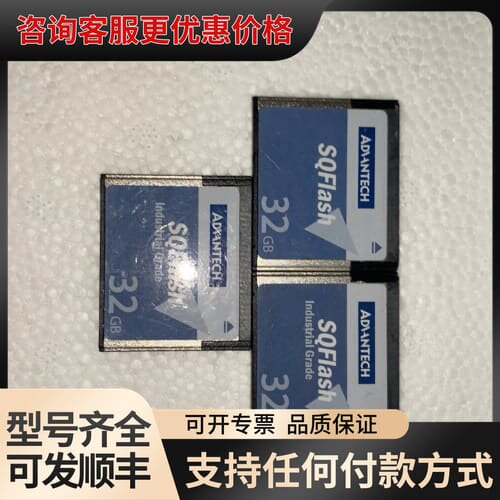议价 研华 SQF-S10U2-32G-S9C CFast存储卡 可维修