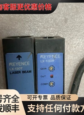 议价 KEYENCE LX-130R/LX-130T 激光传感器 可维修