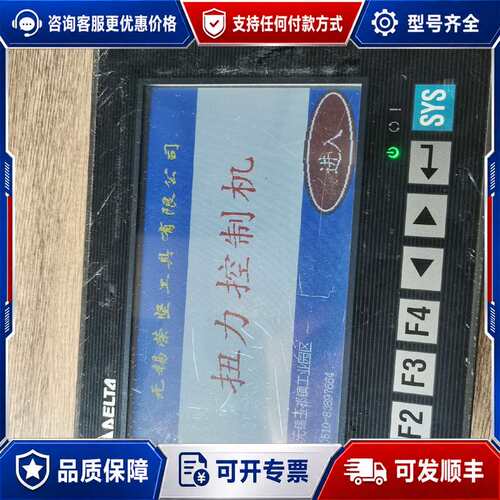议价DOP-B07S211台达触摸屏 机 成色如图可维修