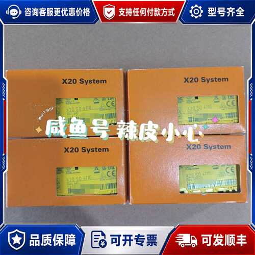 议价贝加莱模块X20SO4110，，议价。奥地利可维修