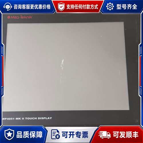 议价Mita-Tekk WP4051 MK II 触摸显示屏可维修