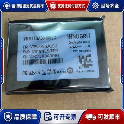 议价英韧 INNOGRIT Dongting-S1 480G SSD可维修