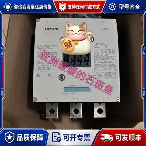 议价接触器3RT1075-6AP36， 低压接触器可维修