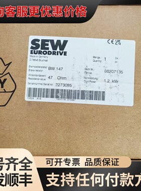 议价赛威SEW变频器制动电阻BW147可维修