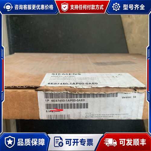 议价西门 6ES7450-1AP00-0AE0 计数模块可维修