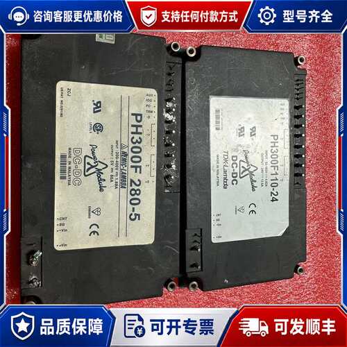 议价TDK-Lambda PH300F280-5/PH300F110-24 DC-DC电源模块可维修