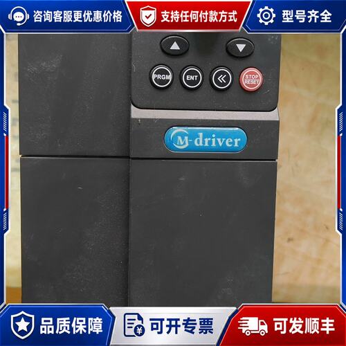 议价M-driver美捷伟变频器可维修