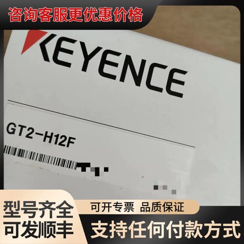 议价 KEYENCE GT2-H12F 可维修