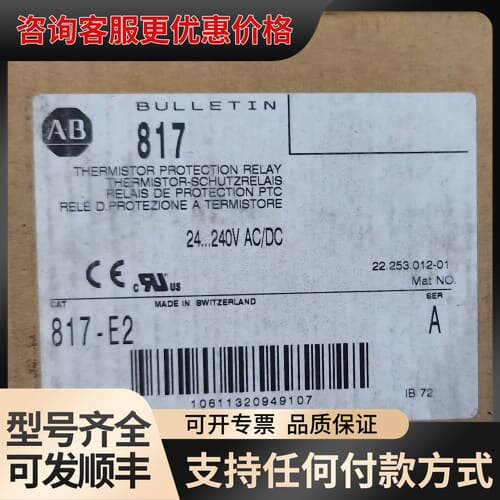 议价 Allen-Bradley 817-E2 Mark A检测器 可维修