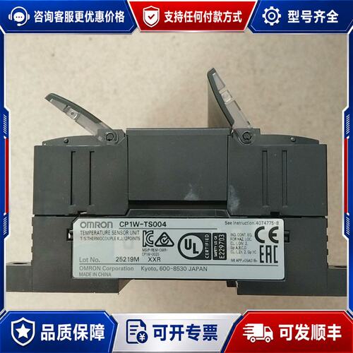 议价CP1W-TS004可维修