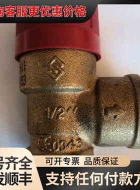Flamco Prescor安全阀TUV.SV.07-111