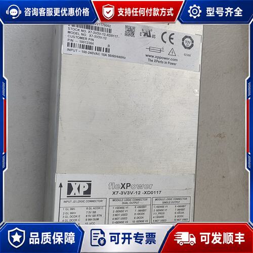 议价XP X7-3V3V-12-XD0117工业电源模块 件可维修