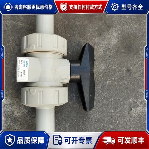 议价GF球阀Typ 546 d20DN15可维修
