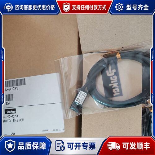 议价派克CL-D-C73可维修