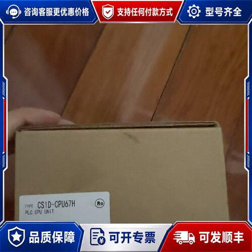 议价R88D-KN75F-ECT CS1D-CPU67H可维修