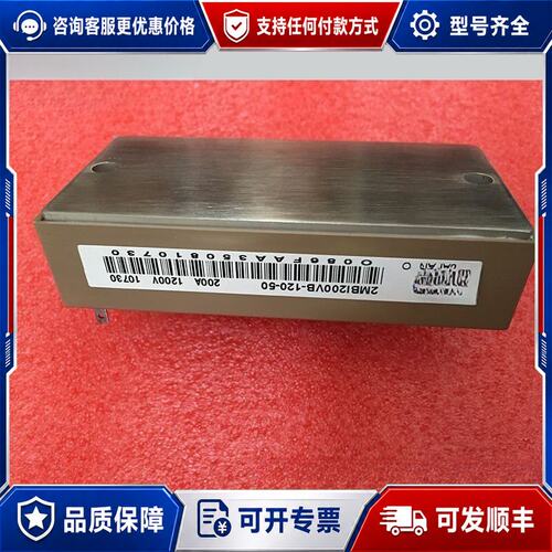 议价2MBI200VB-120-50 2MBI150VB-120可维修
