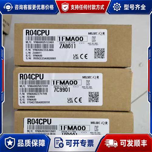 议价R04CPU CPU模块可维修