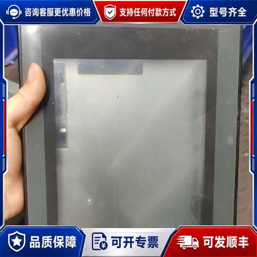 议价触摸屏UG330H-SS4，实图拍摄，里面没有显示器了，可维修