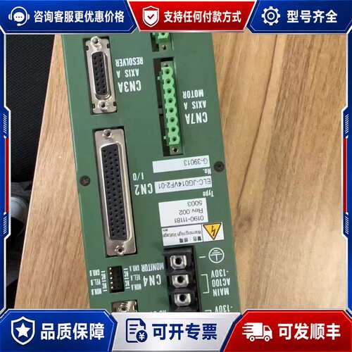 议价NSK ELC-JG014VF2-01机器人伺服驱动器可维修