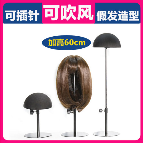 放置假发专用铁支架加高加重可升