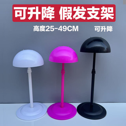 假发专用支架加高头发放置架架托