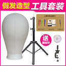 頭模假發(fā)支架護理假發(fā)造型可插針包布模特頭帆布頭模型頭假發(fā)放置