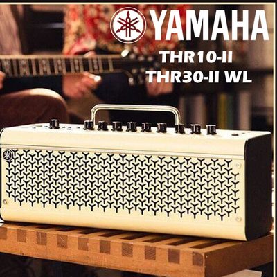 YAMAHA吉他音箱THR10 THR30 THR5电木吉他/贝斯音响