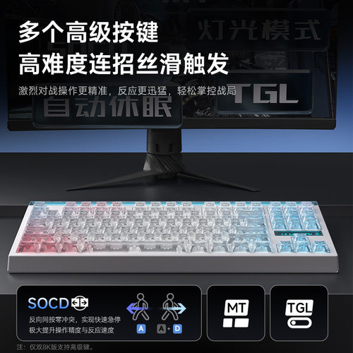 狼途T87透明机械键盘多系统办公电竞游戏热插拔无线蓝牙三模键盘