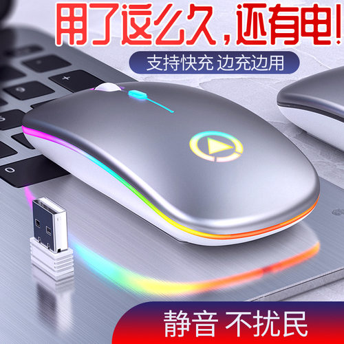 银雕A2静音无线鼠标充电蓝牙发光