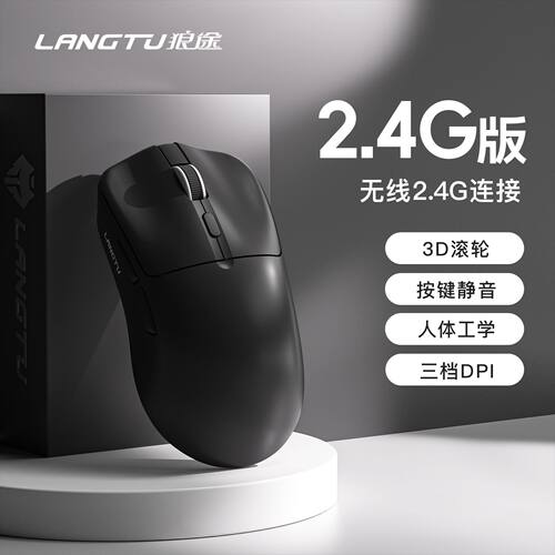 狼途T6鼠标静音2.4G无线台式电脑笔记本鼠标便携耐用办公光电鼠标