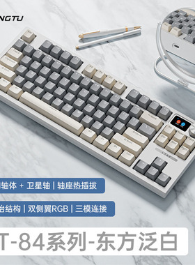 狼途lt84机械键盘三模轴热插拔无线有线青轴电竞游戏狼途键盘配件