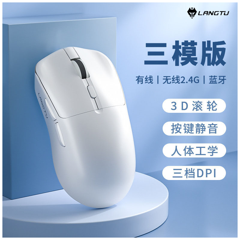 狼途T6鼠标静音三模电脑笔记本台式鼠标便携耐用办公光电有线鼠标