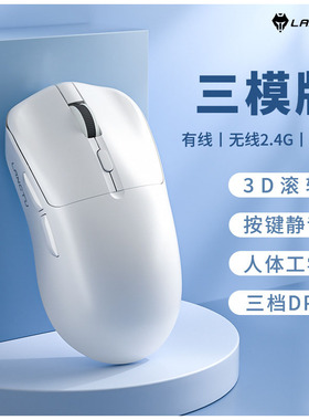 狼途T6鼠标静音三模电脑笔记本台式鼠标便携耐用办公光电有线鼠标