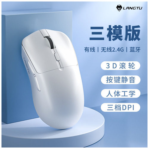 狼途三模鼠标便携耐用办公