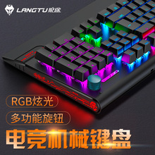 狼途K1000机械键盘游戏电竞办公笔记本电脑家用混光青轴有线键盘