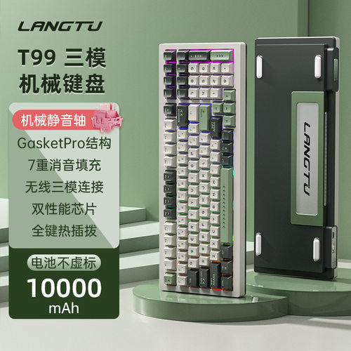 狼途T99客制化机蓝牙械键盘热插拔游戏电竞办公静音三模无线键盘