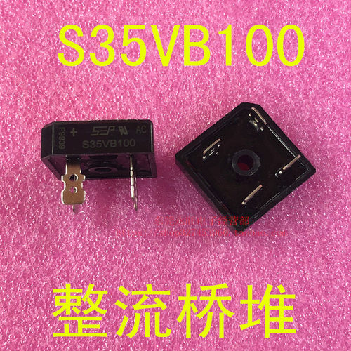 S35VB100 35A 1000V 方桥 整流桥堆 电焊机专业 S35VB100 全新