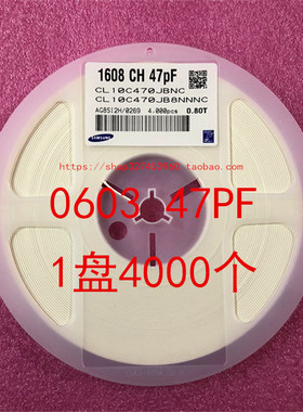 贴片电容 0603 1608 47PF 470J 5％ 50V NPO 1盘4000个