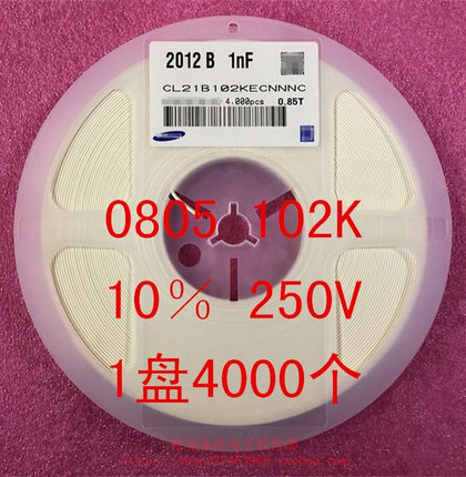 0805贴片电容2012 1NF 102K 10％ 50V 1000PF X7R 1盘4000个