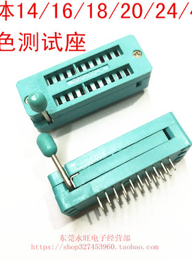 绿色IC锁紧座 芯片测试座 IC插座 窄体14/16/18/20/24/40 IC底座