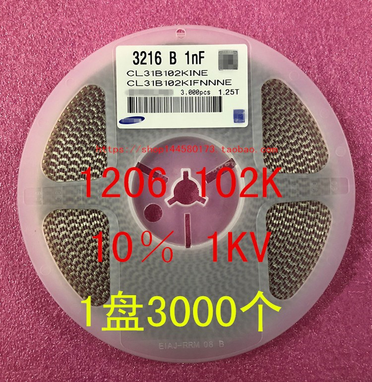 1206贴片电容 3216 1NF 102K X7R 2KV 10% 1盘3000个=72元