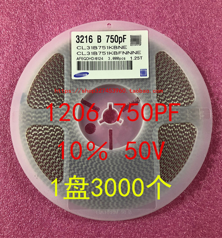 1206贴片电容 3216 620PF 750PF 910PF 50V 1盘3000个=90元