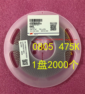 10％ 整盘价 4.7UF 0805B475K160NT 475K 1盘2K 贴片电容0805 16V