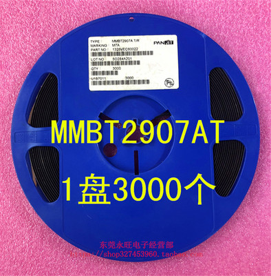 MMBT2907AT 丝印 M7A SOT-23贴片三极管PNP 全新原装 1盘3K=225元