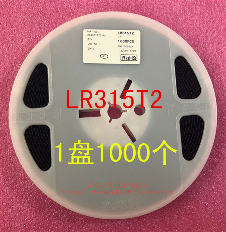 贴片晶振 LR433T2 LR315T2 R433A/R315A 三脚433 315M 声表晶振