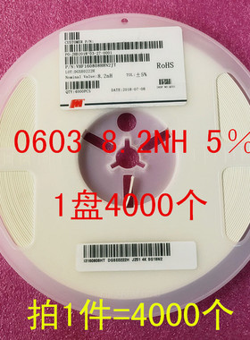 0603 贴片电感1608 8.2NH 5% 高频电感 1盘4000个=96元