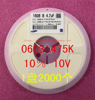 0603贴片电容 1608 4.7UF 475K 10％ 16V 50V X7R 1盘4000个=50元