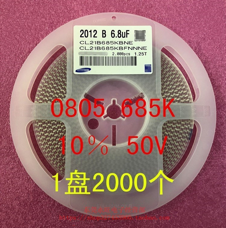 0805贴片电容 2012 6.8UF 685K 10％ 50V X7R 1盘2000个=76元